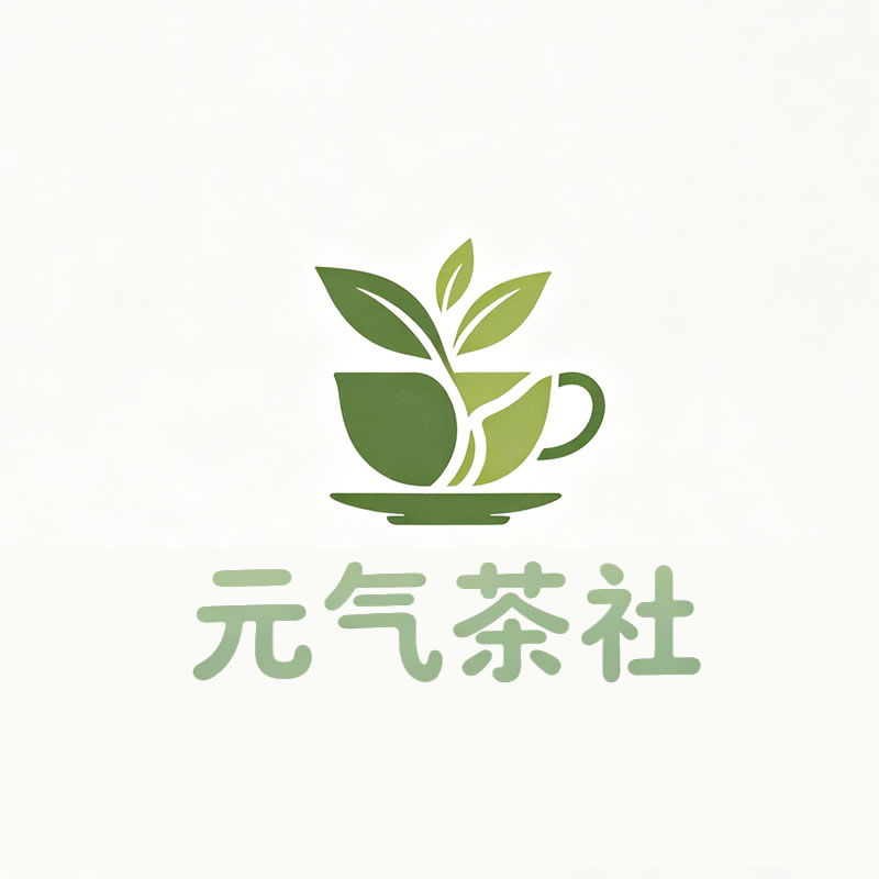 徐州市|元气茶社