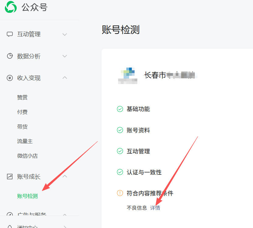 徐州市|公众号这3种引流不给你推荐