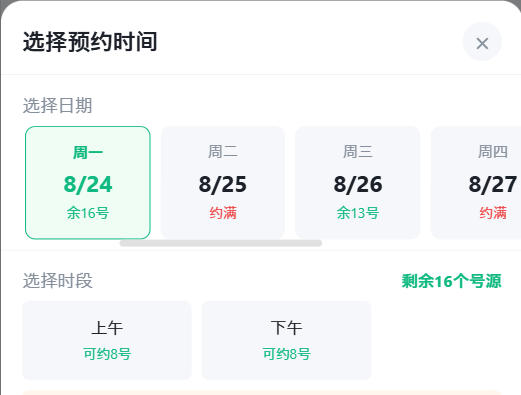 徐州市|九层天医院预约挂号小程序系统源码